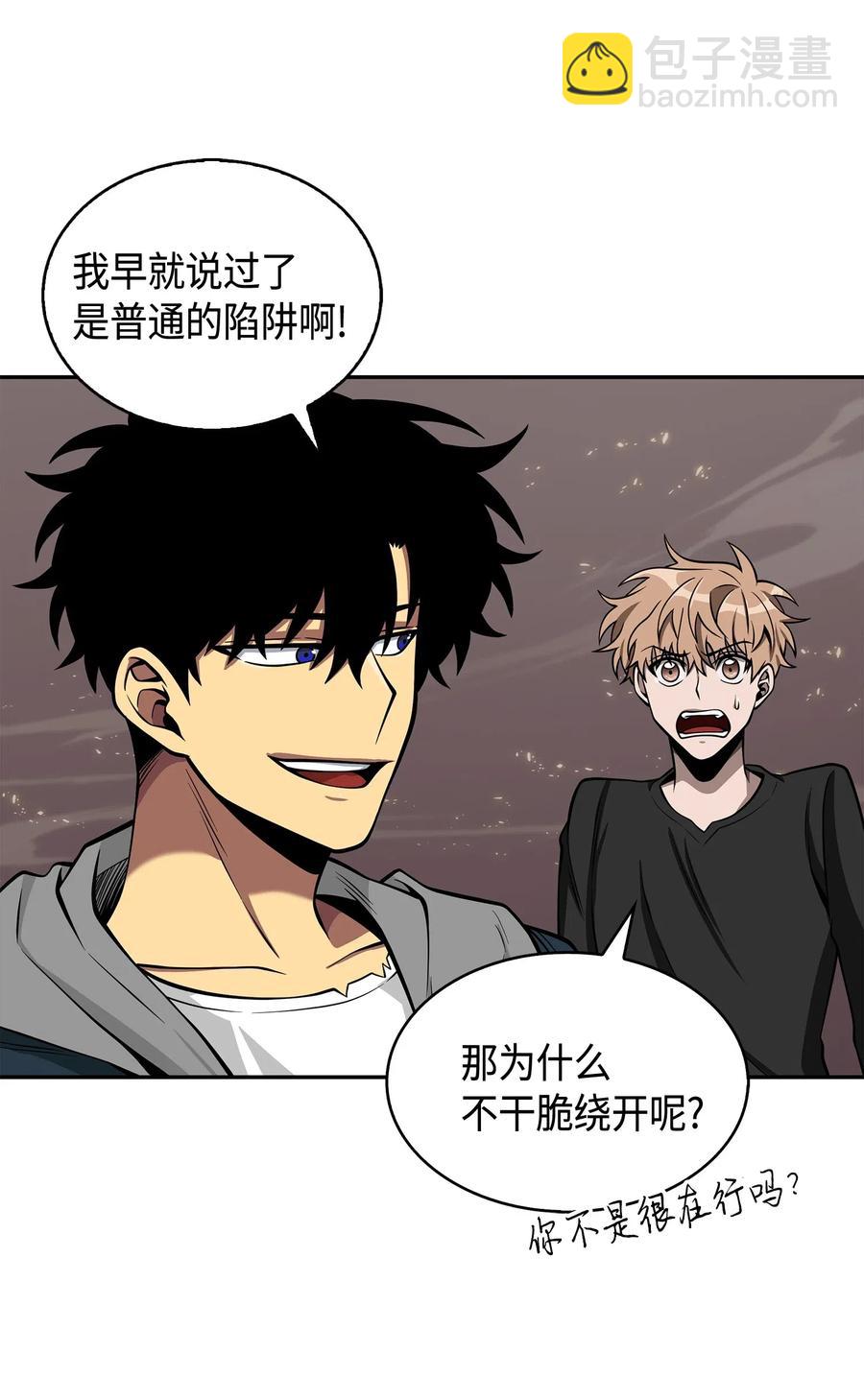 150 陷阱-第151话
