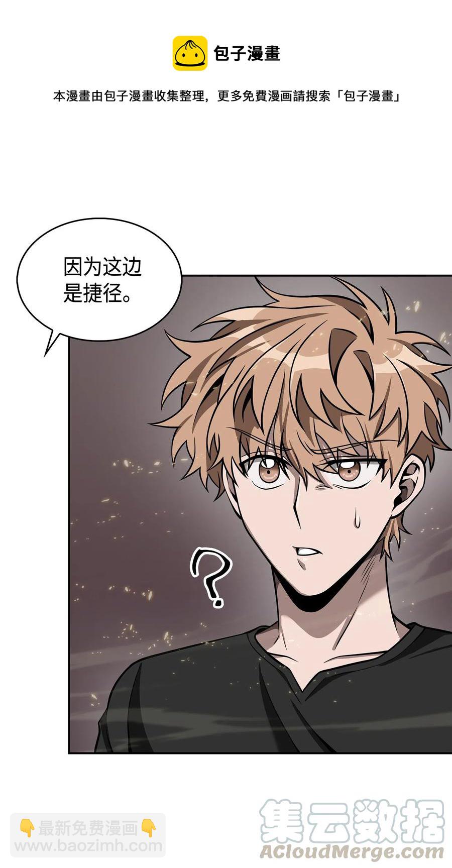 150 陷阱-第151话