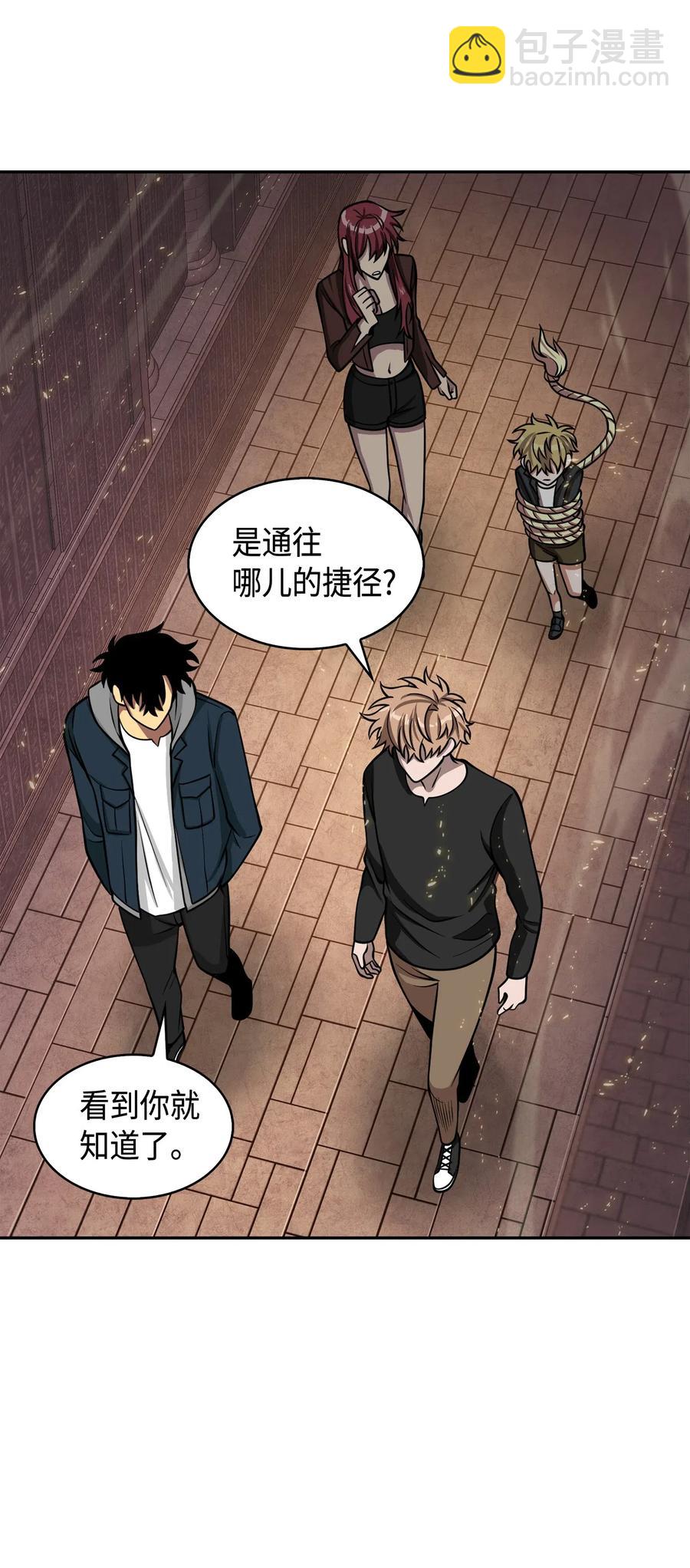 150 陷阱-第151话