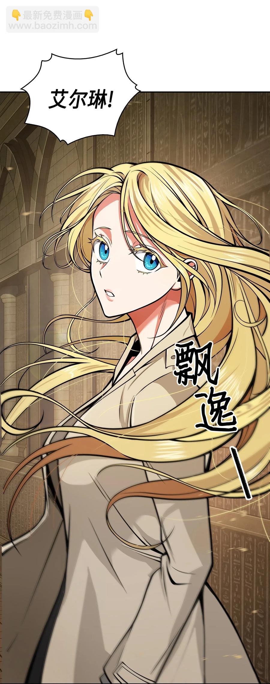 150 陷阱-第151话