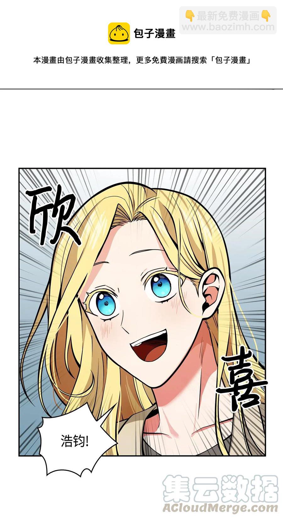 150 陷阱-第151话