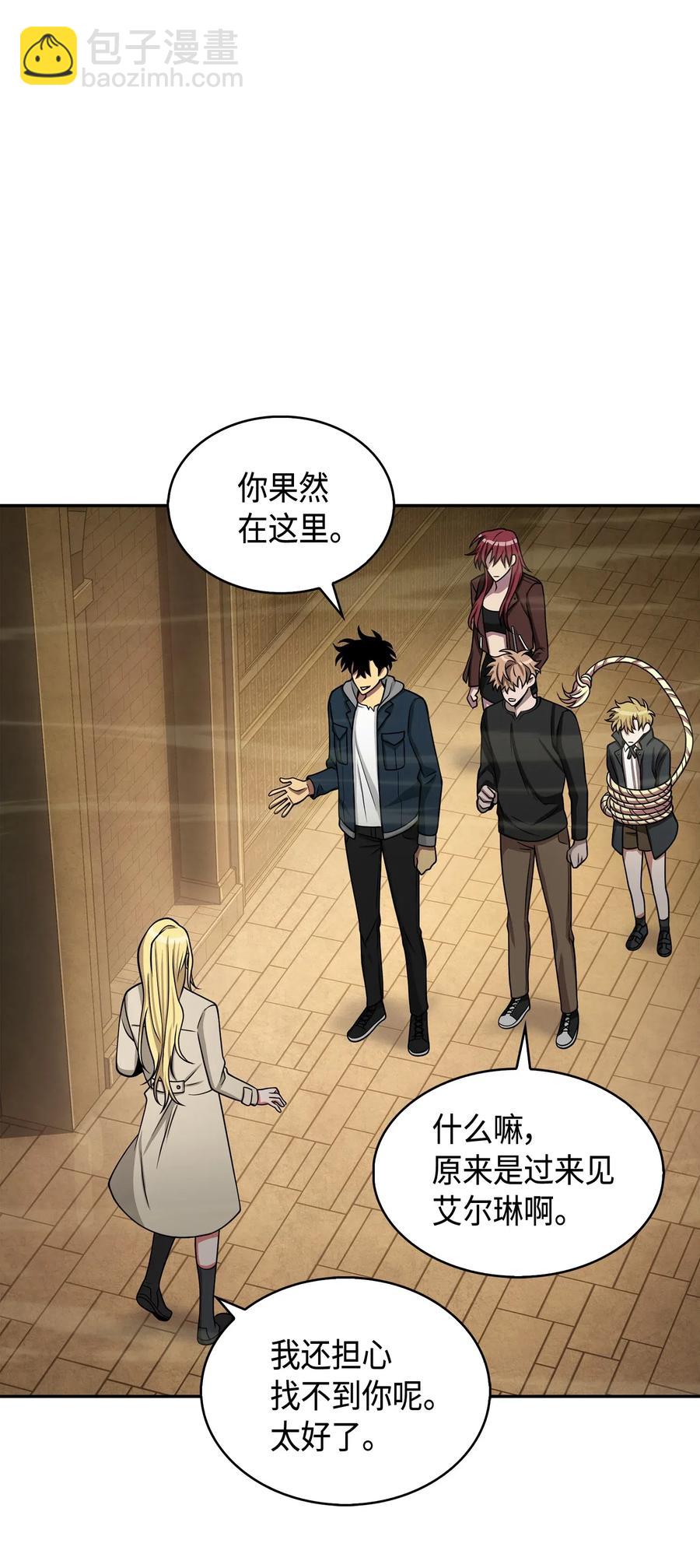 150 陷阱-第151话