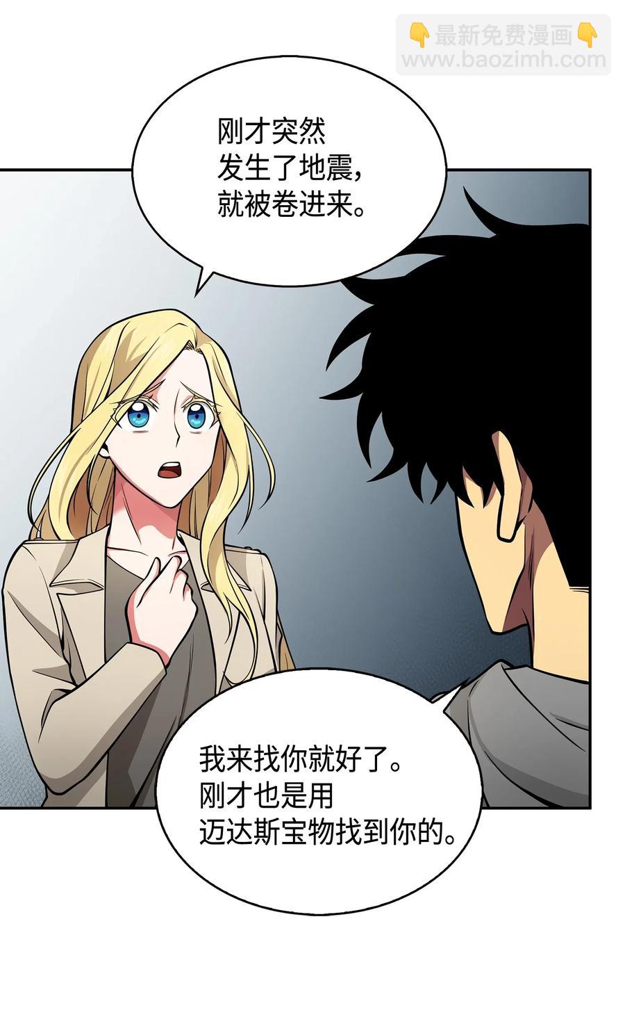 150 陷阱-第151话