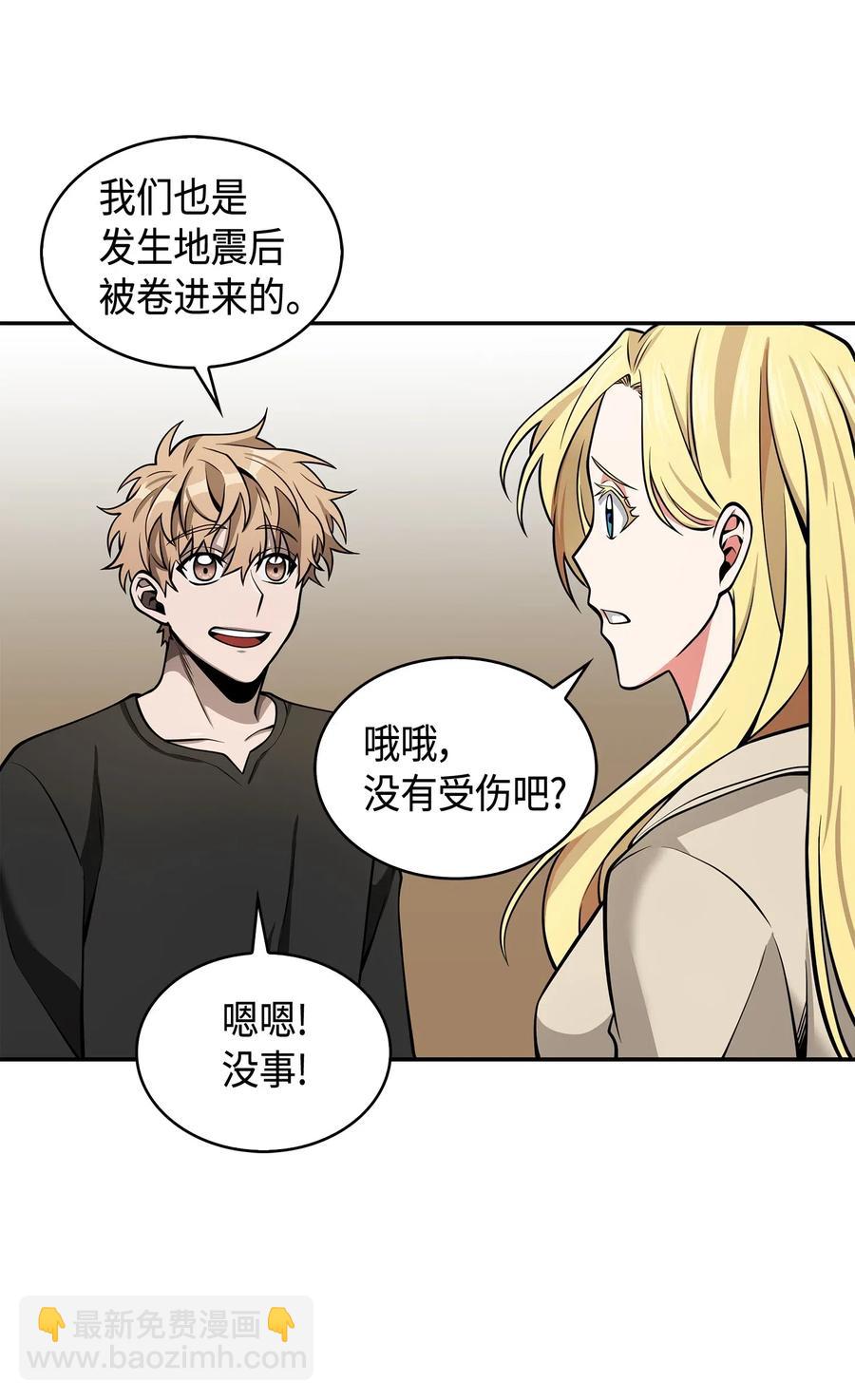 150 陷阱-第151话