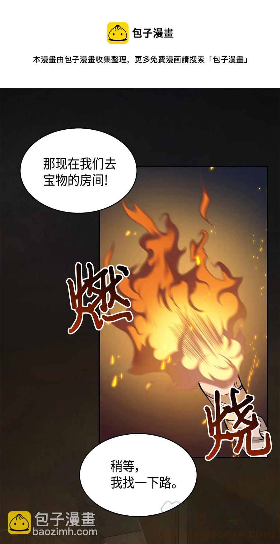 150 陷阱-第151话