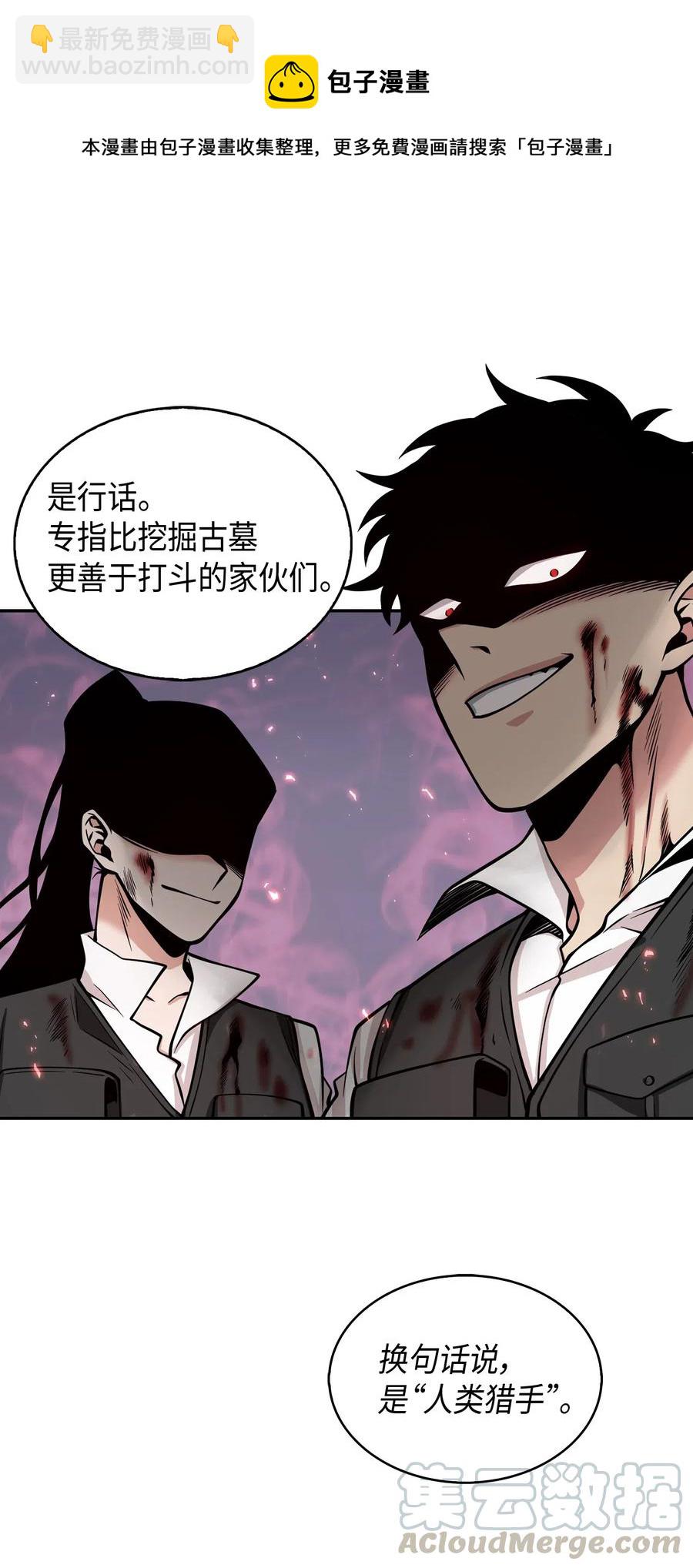 150 陷阱-第151话