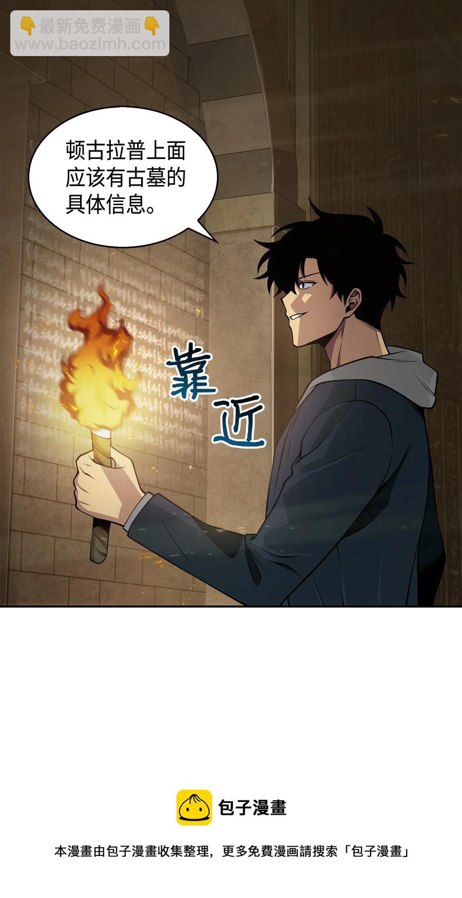 150 陷阱-第151话