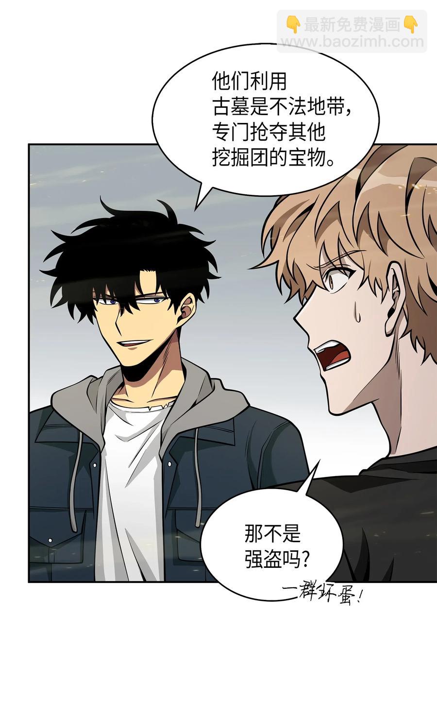 150 陷阱-第151话