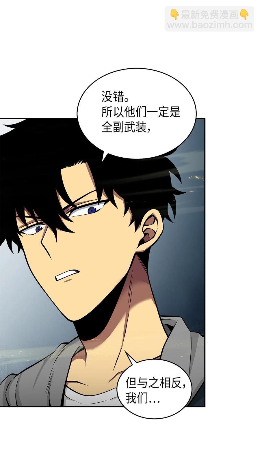150 陷阱-第151话