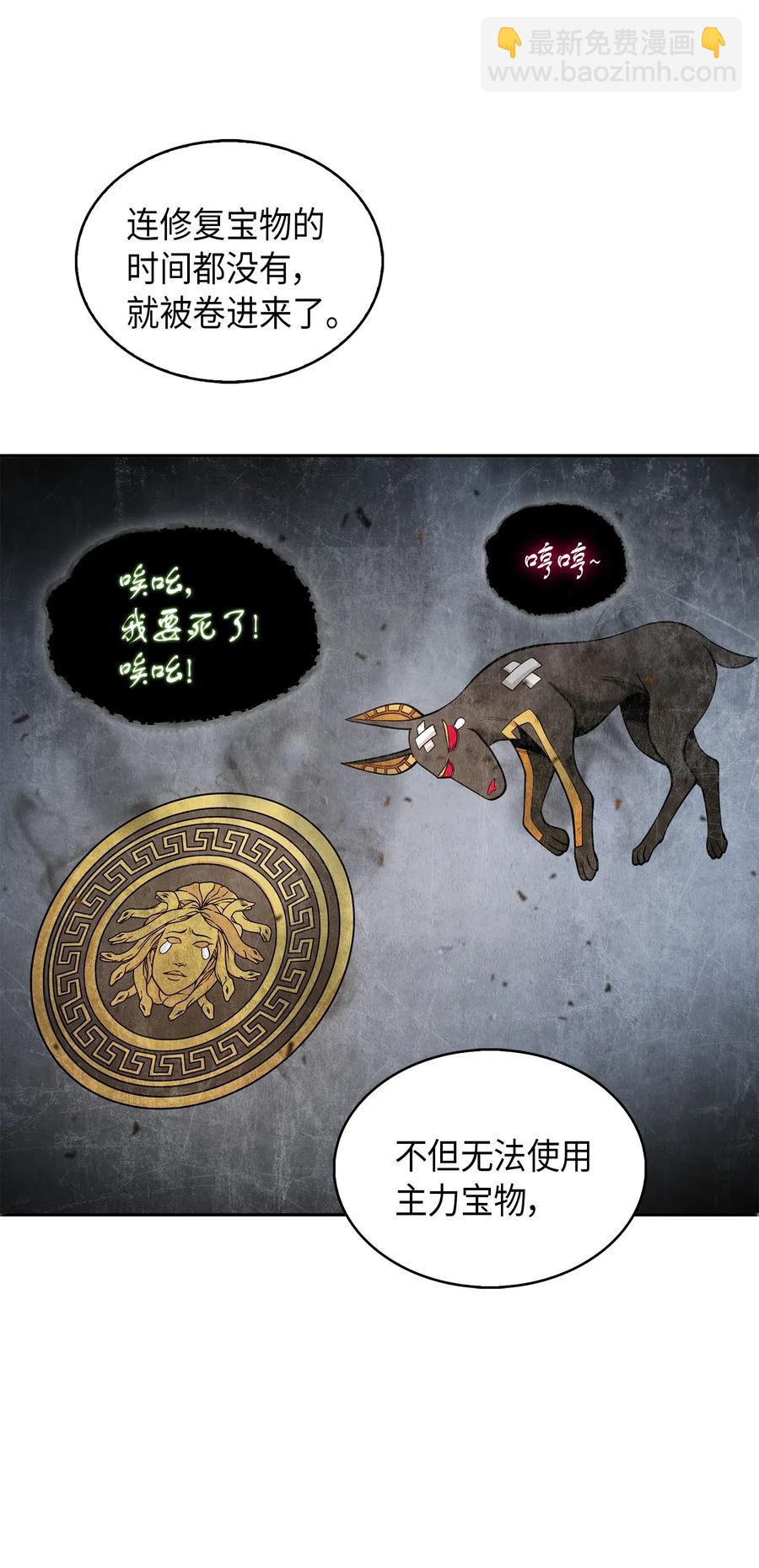 150 陷阱-第151话