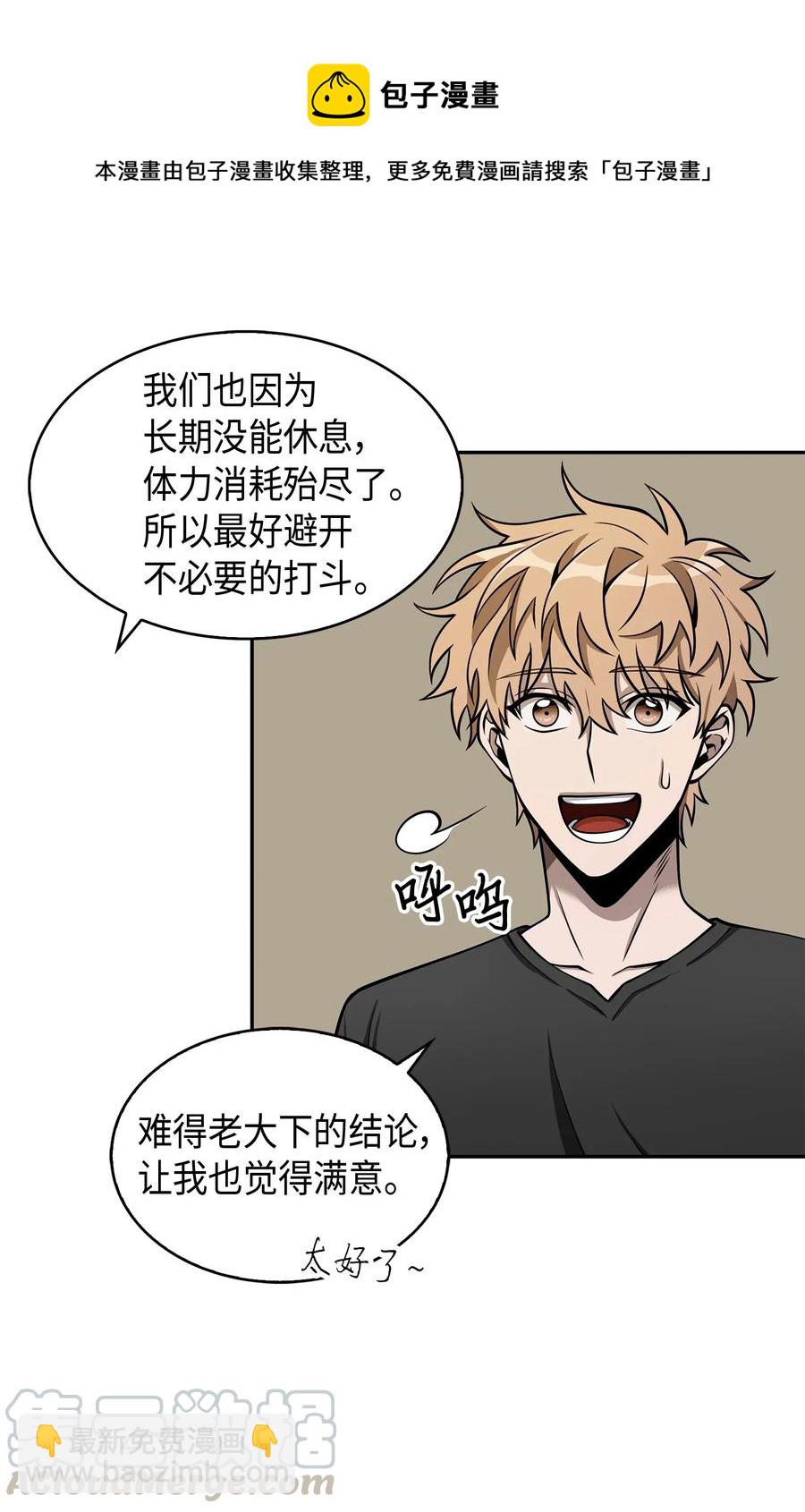 150 陷阱-第151话