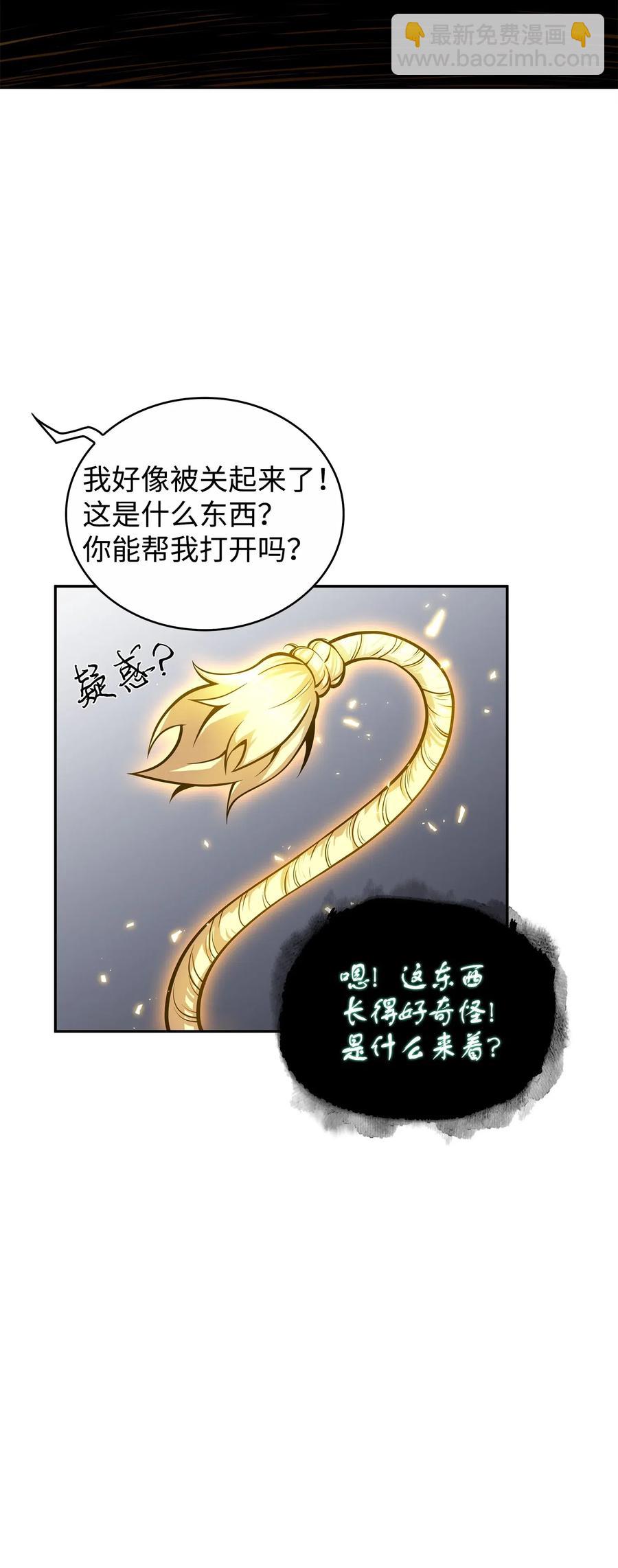 152 露陷-第153话