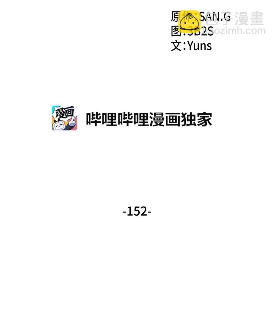 152 露陷-第153话
