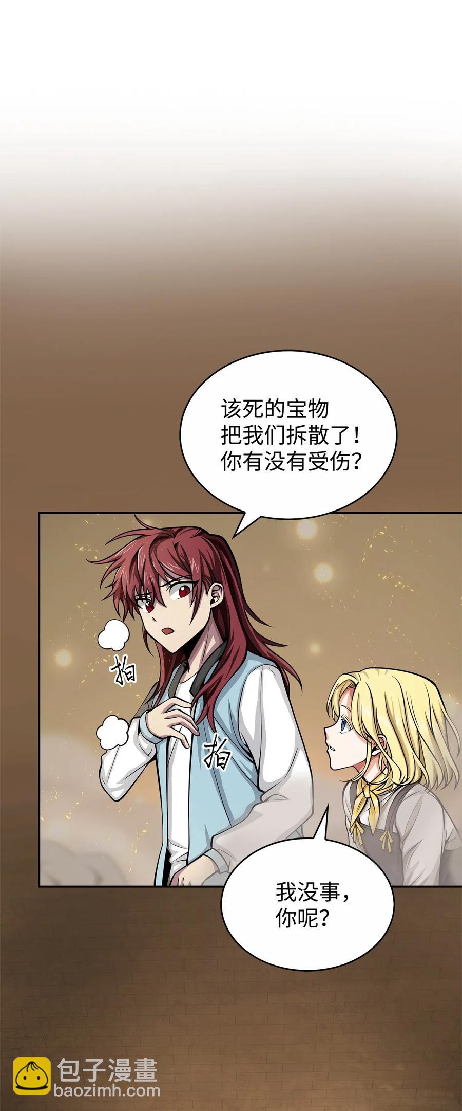 152 露陷-第153话