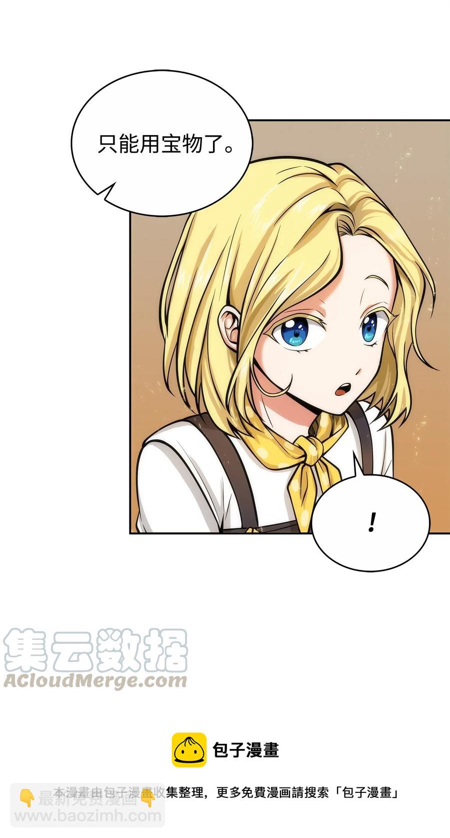 152 露陷-第153话