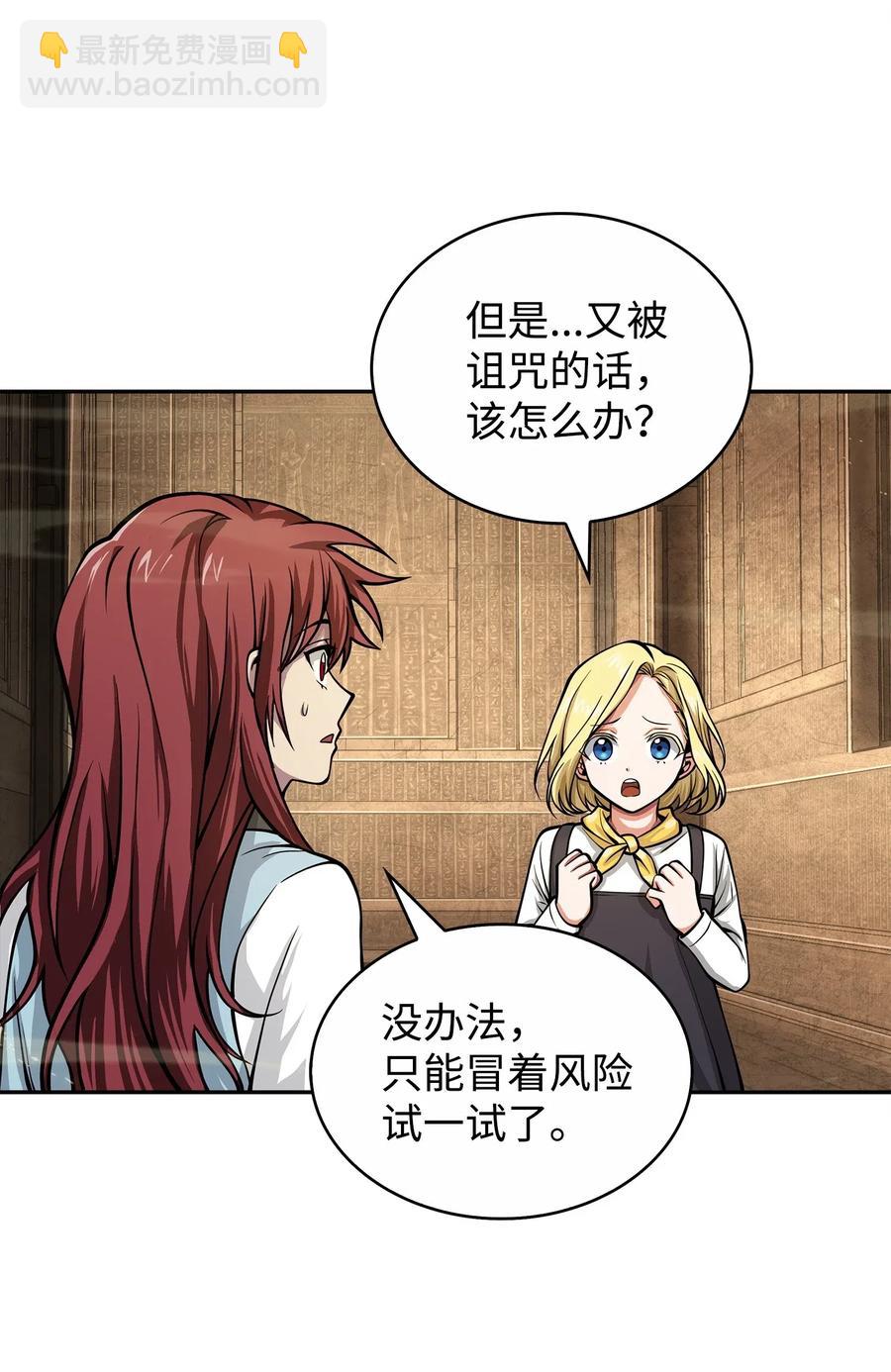 152 露陷-第153话