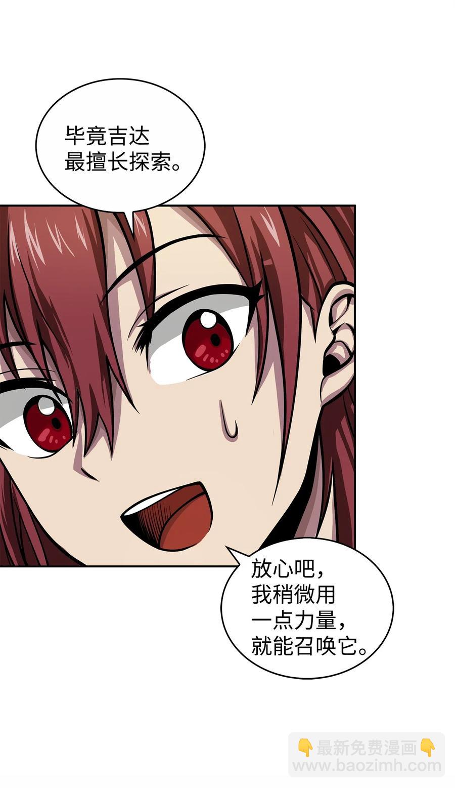 152 露陷-第153话