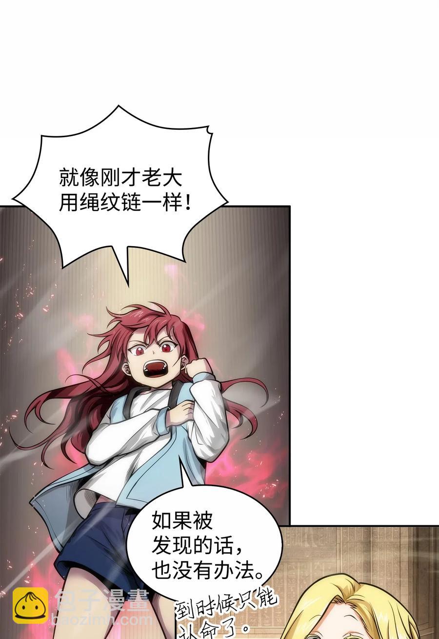 152 露陷-第153话