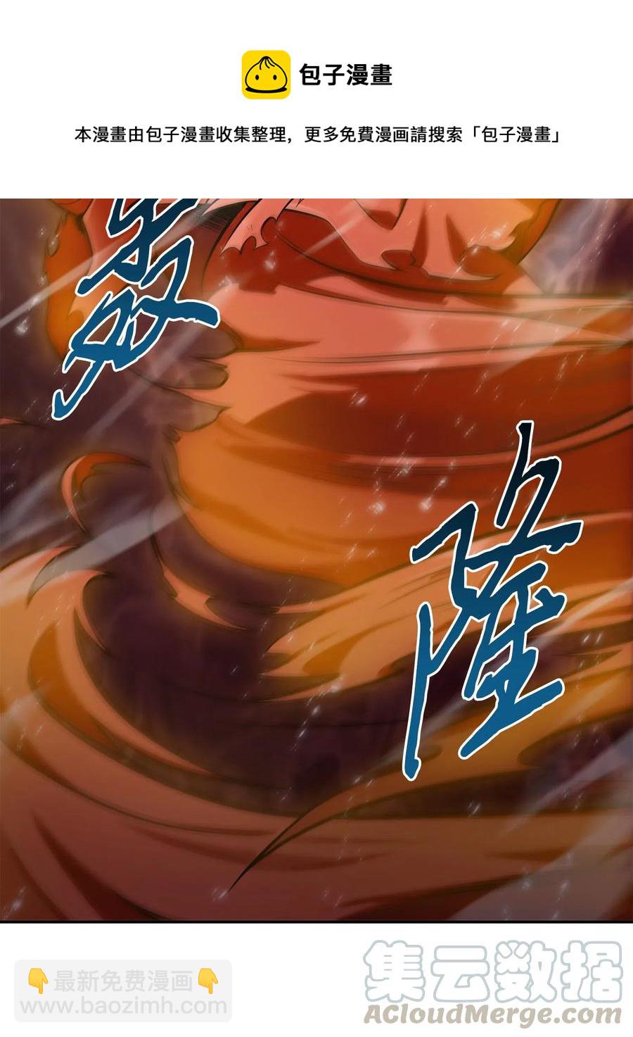 152 露陷-第153话