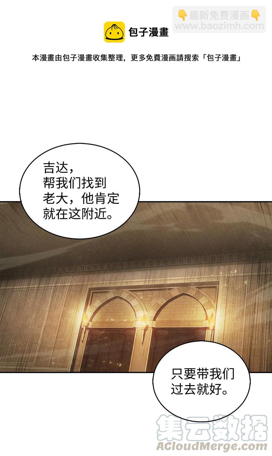 152 露陷-第153话