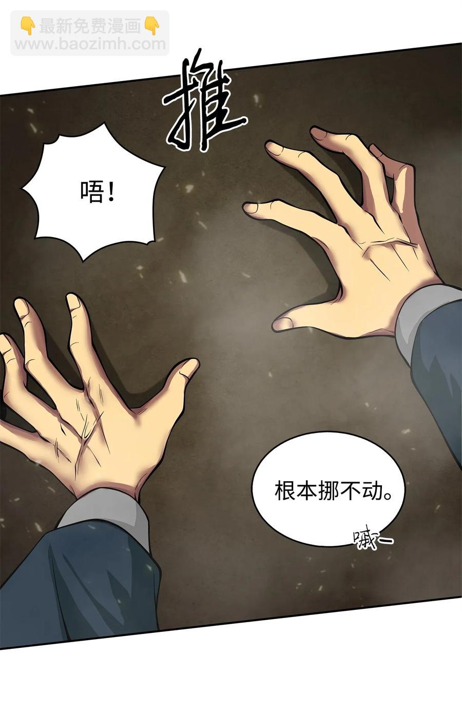 152 露陷-第153话