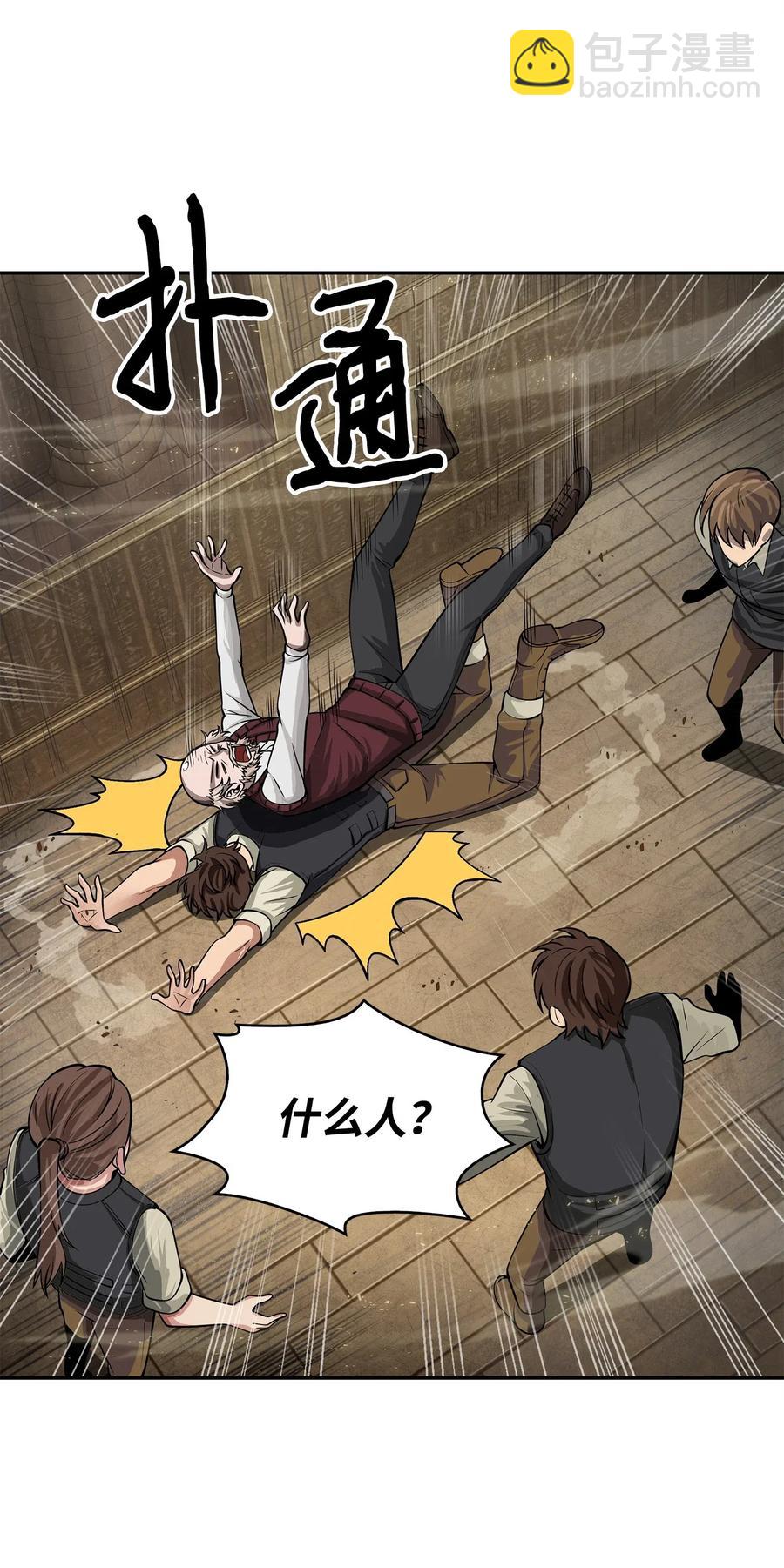 152 露陷-第153话