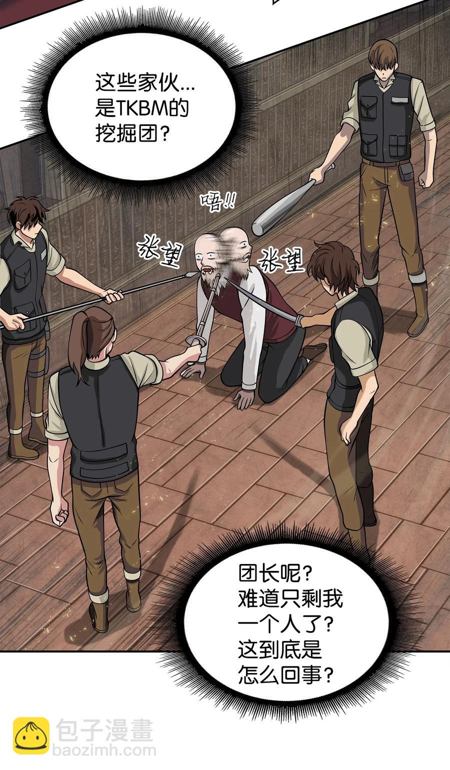 152 露陷-第153话