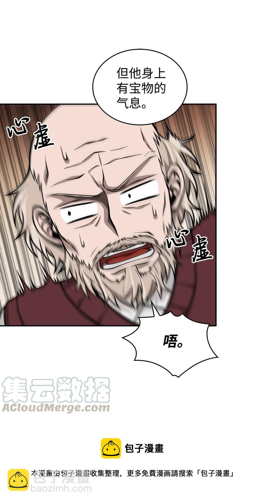 152 露陷-第153话