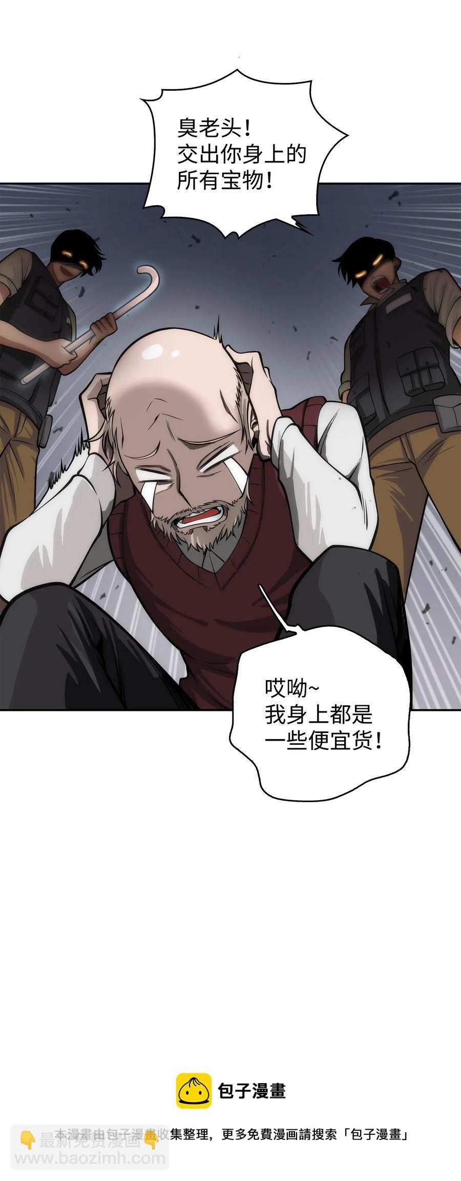 152 露陷-第153话