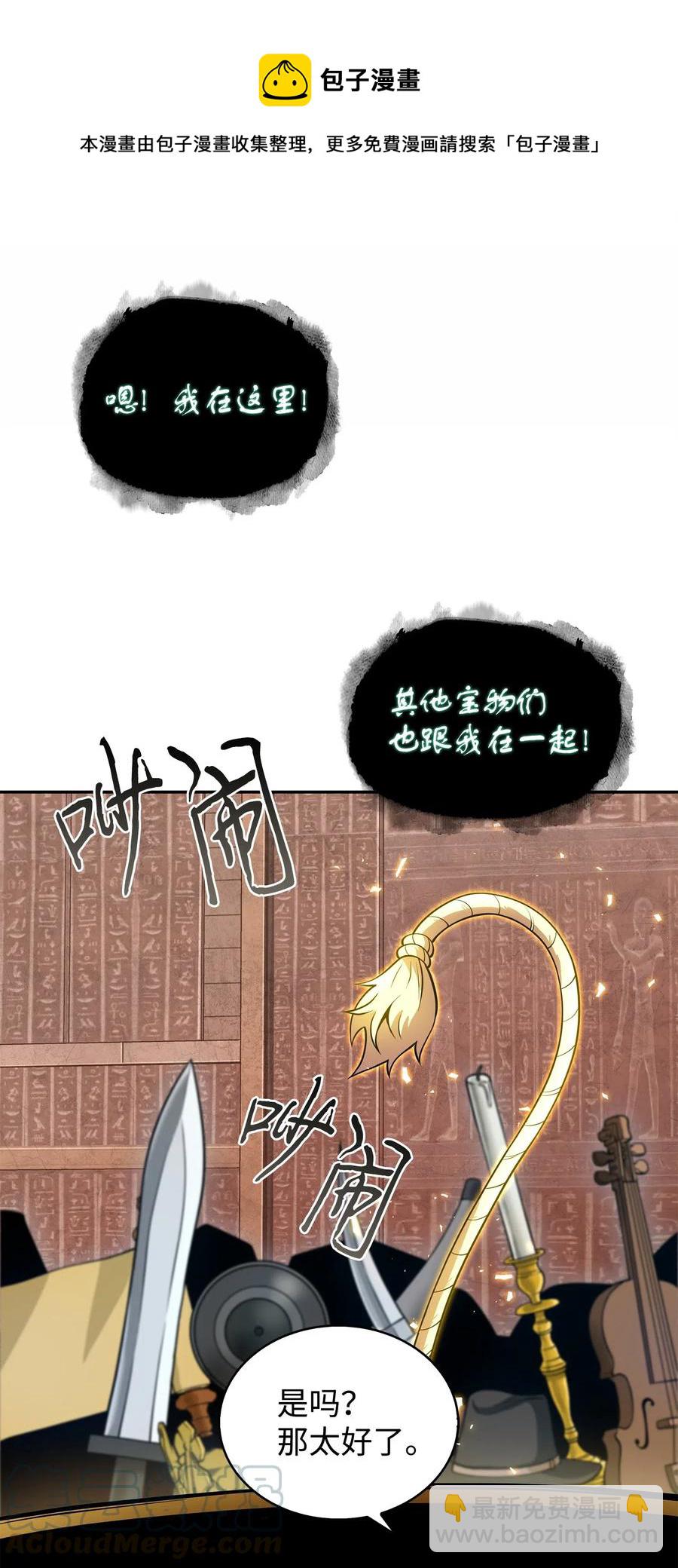 152 露陷-第153话