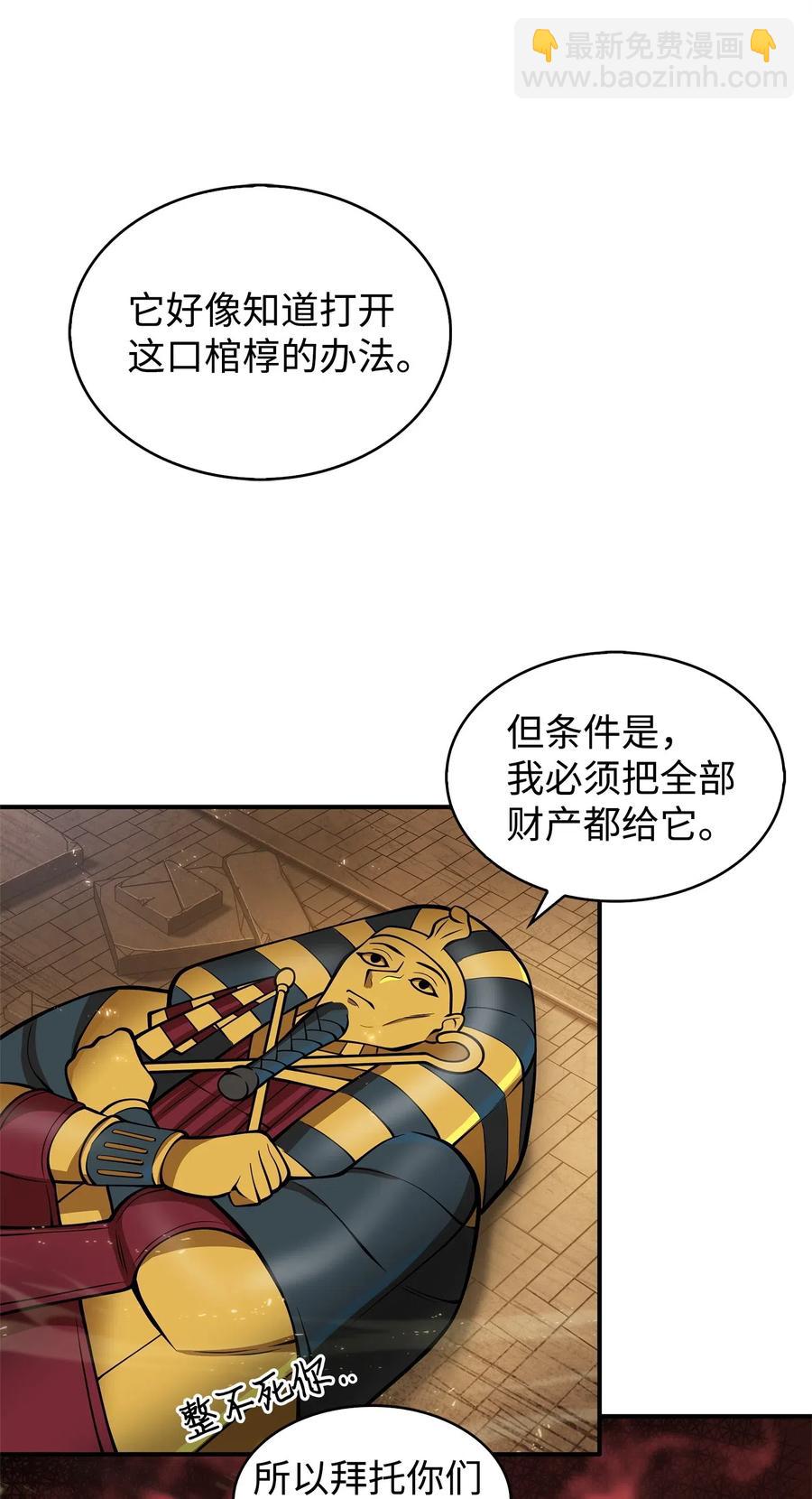 154 争斗-第155话