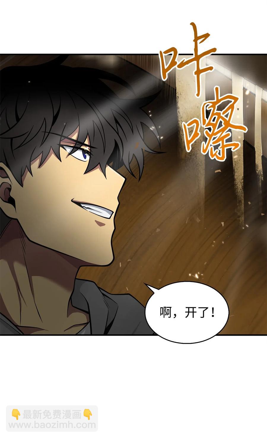 154 争斗-第155话