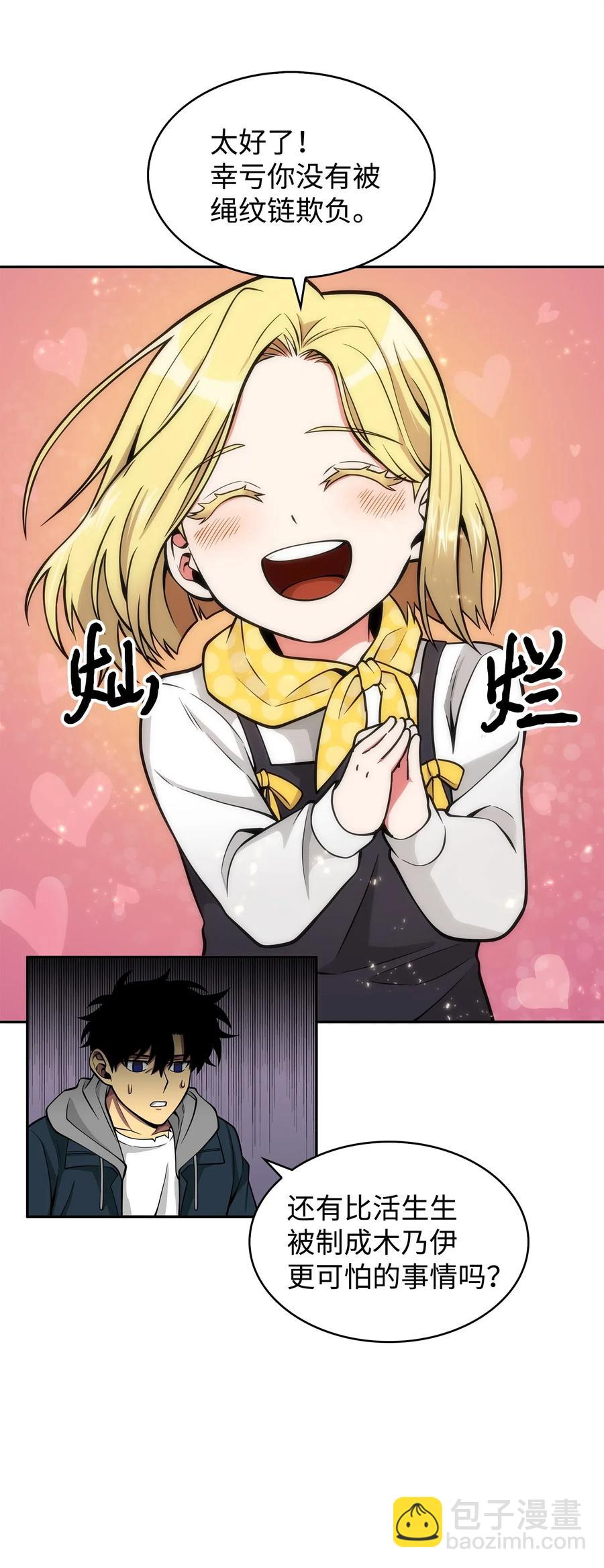 154 争斗-第155话