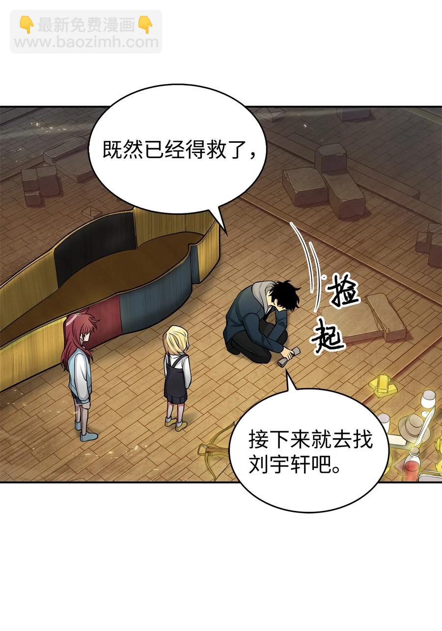 154 争斗-第155话
