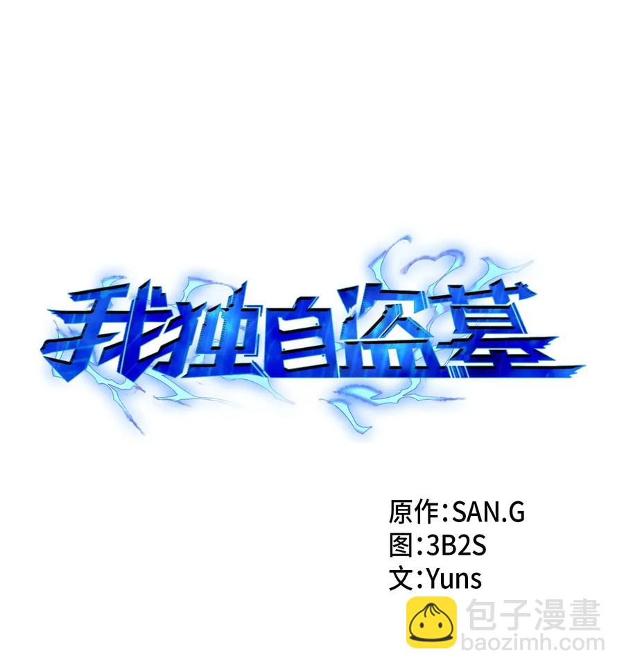 154 争斗-第155话