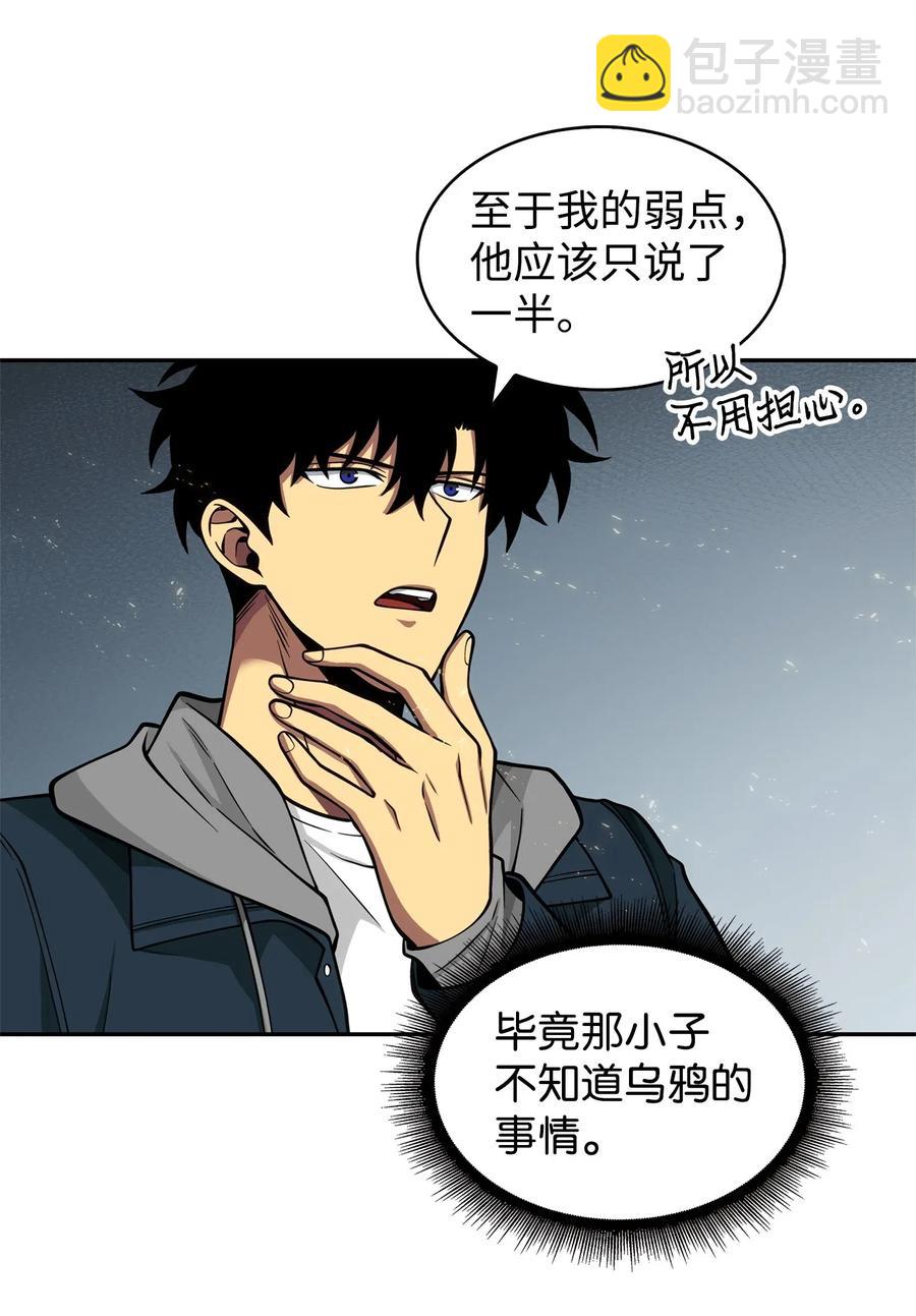 154 争斗-第155话