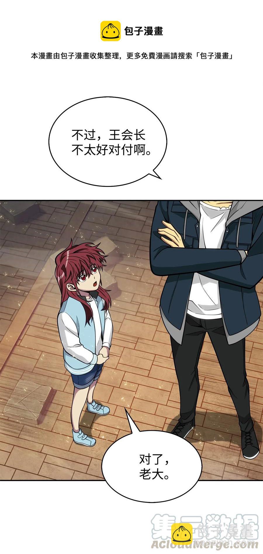 154 争斗-第155话