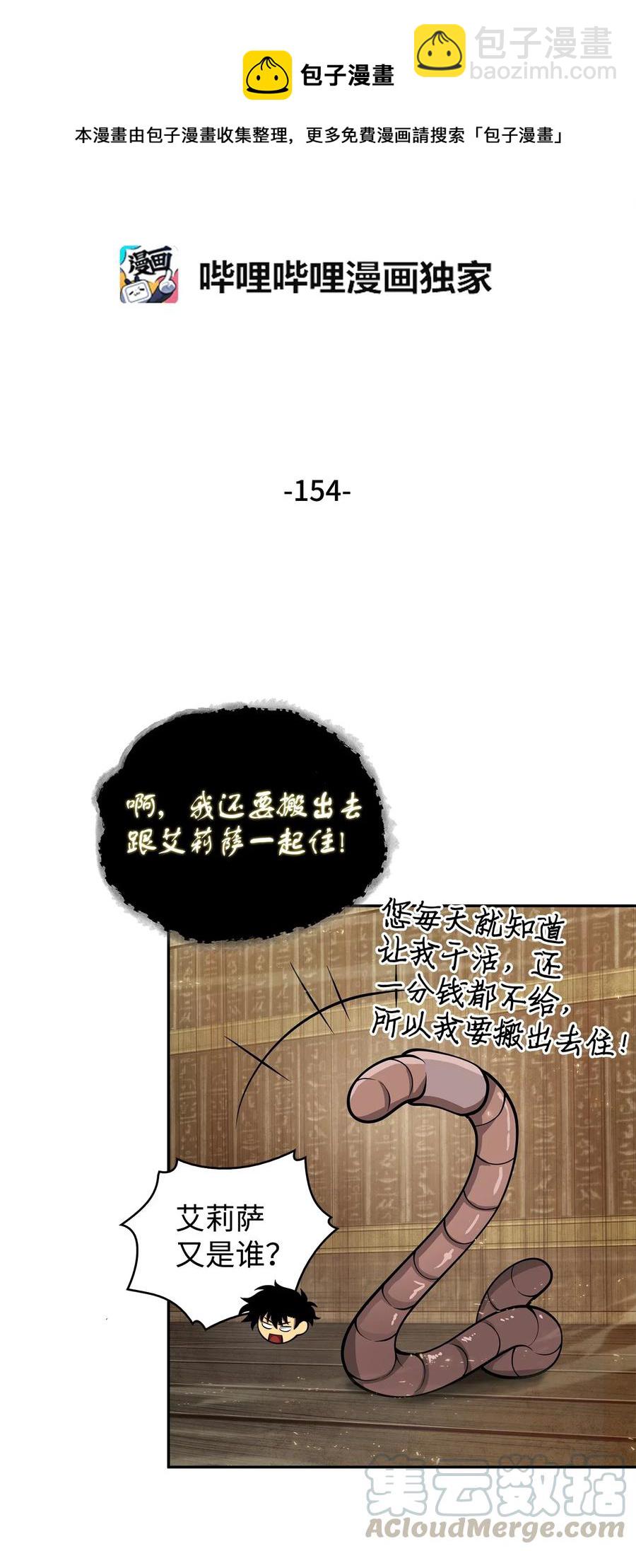 154 争斗-第155话