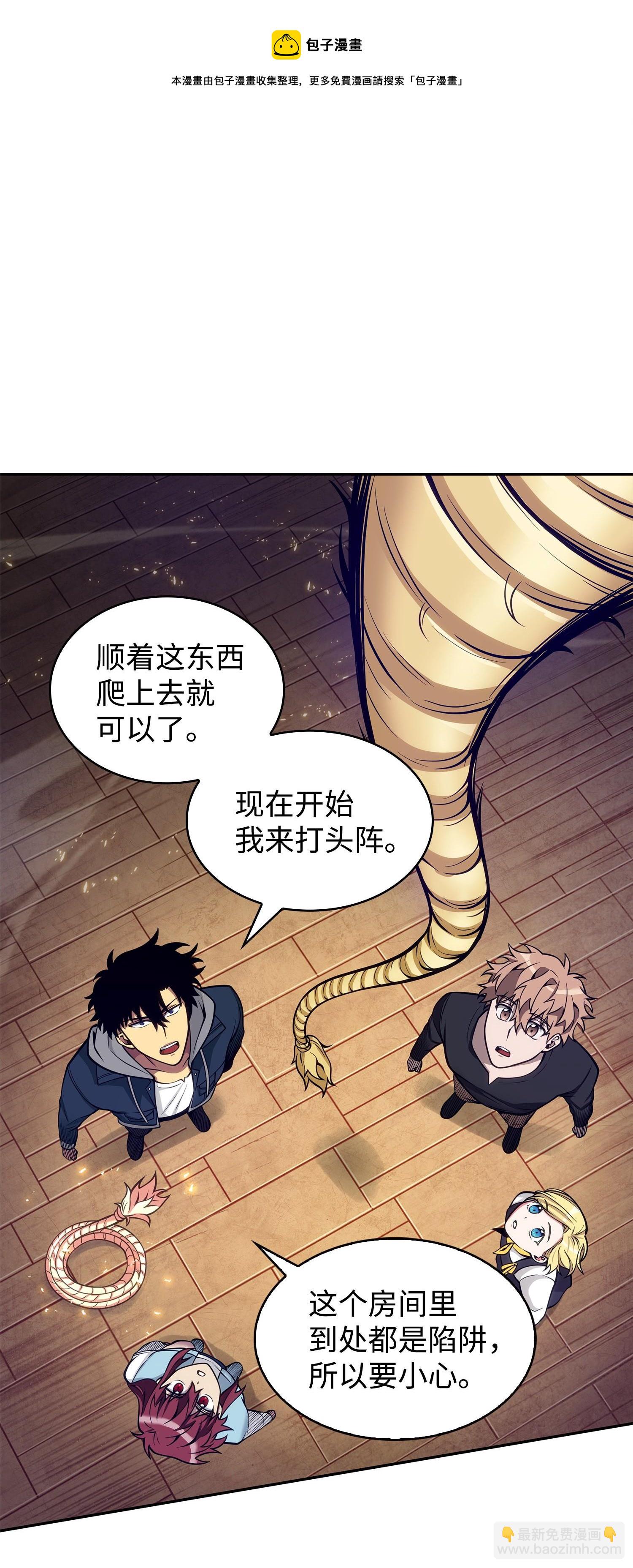 156 找回记忆(1/2)-第157话
