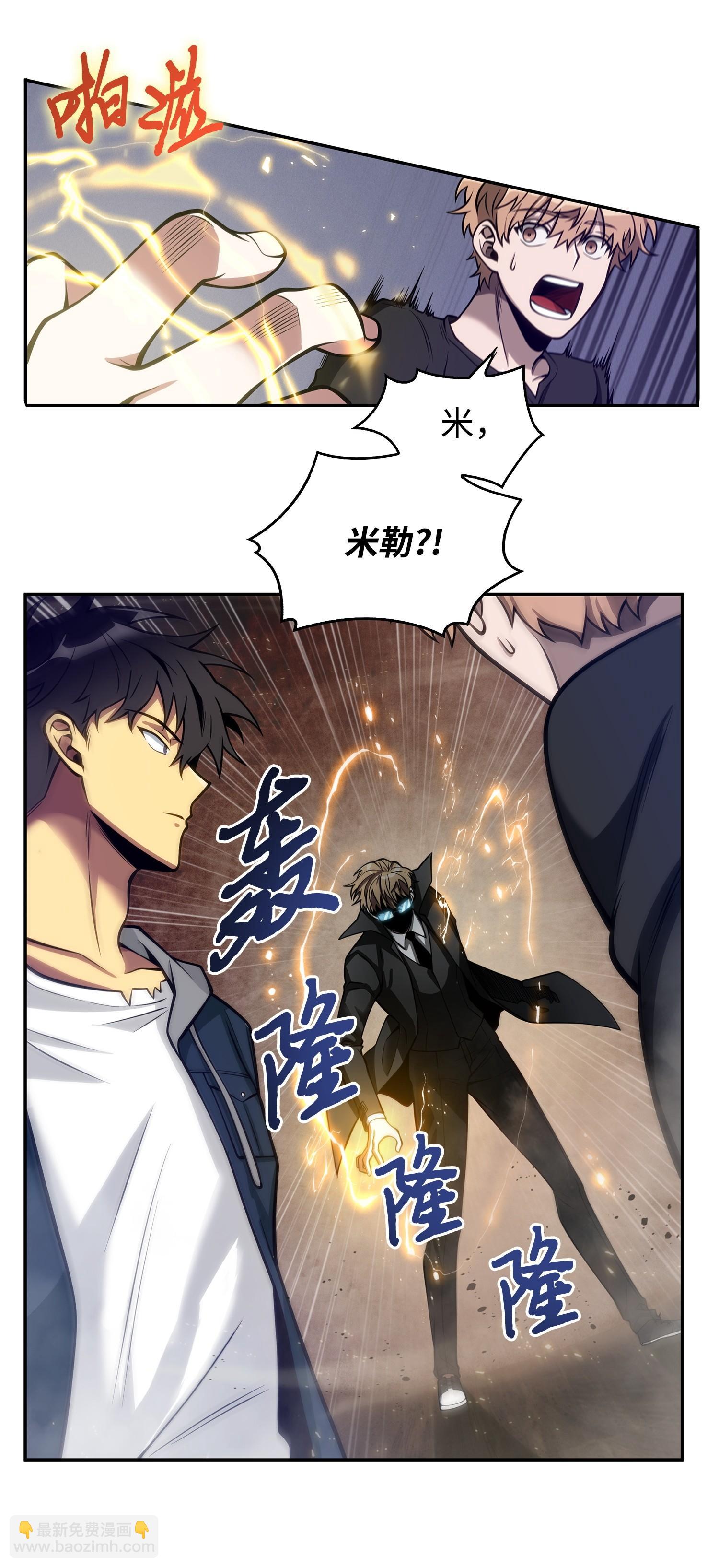 156 找回记忆(1/2)-第157话
