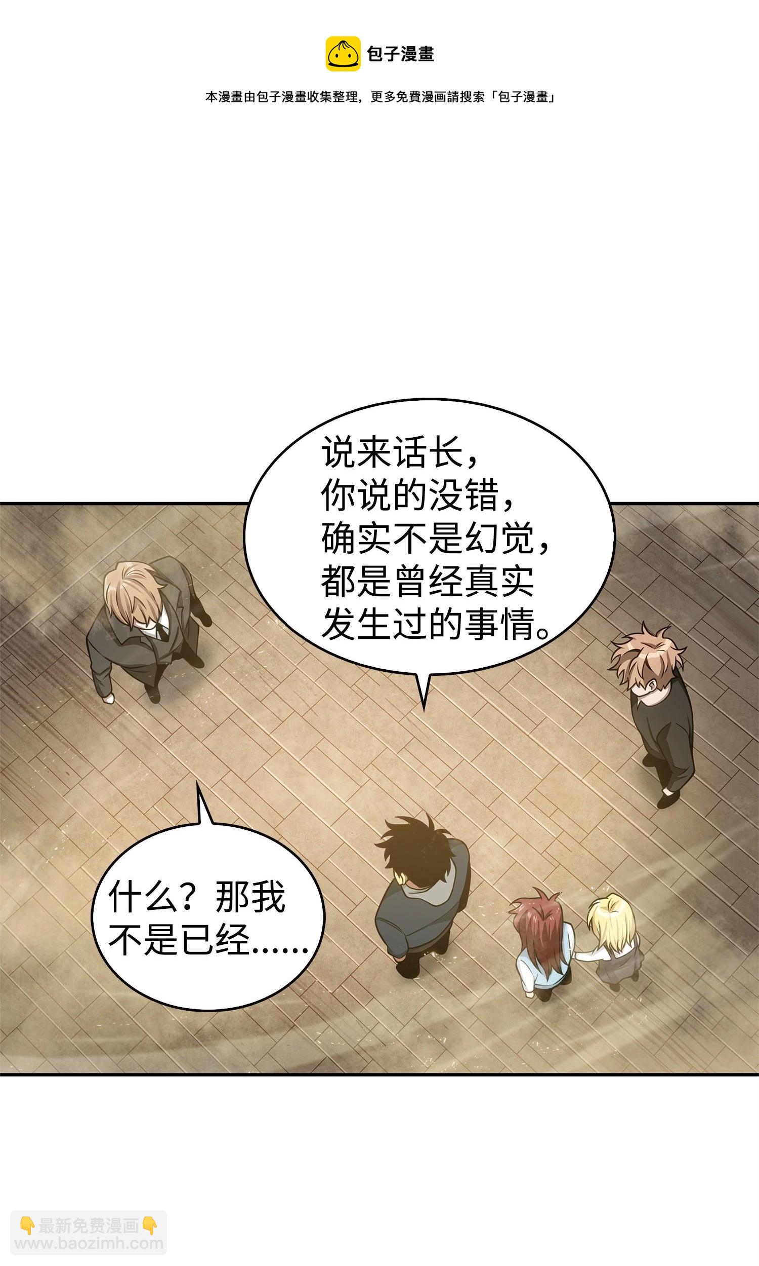 156 找回记忆(1/2)-第157话