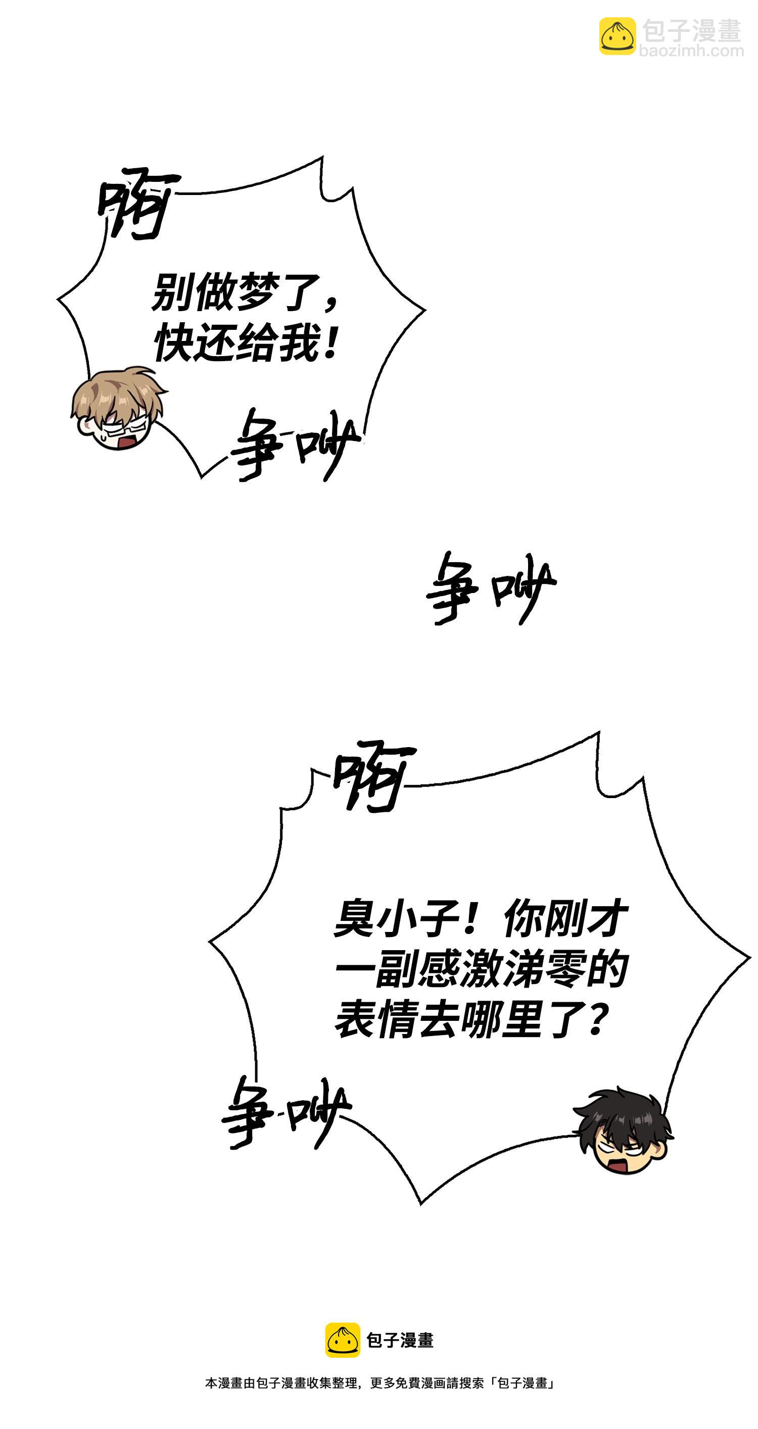 156 找回记忆(1/2)-第157话
