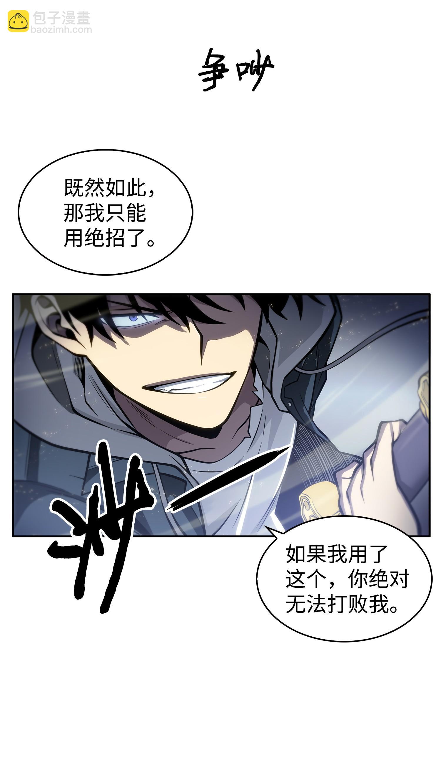 156 找回记忆(1/2)-第157话