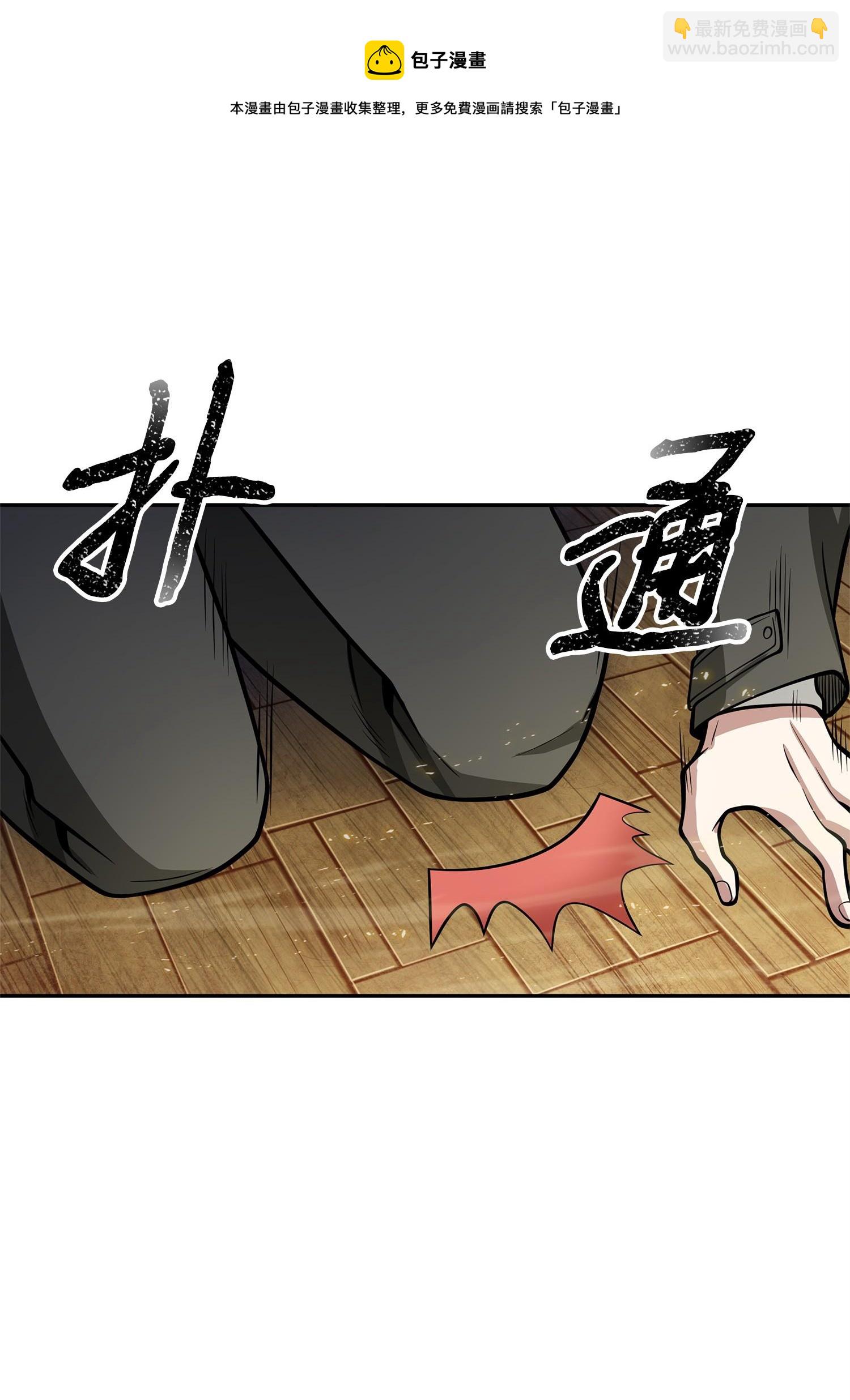 156 找回记忆(1/2)-第157话