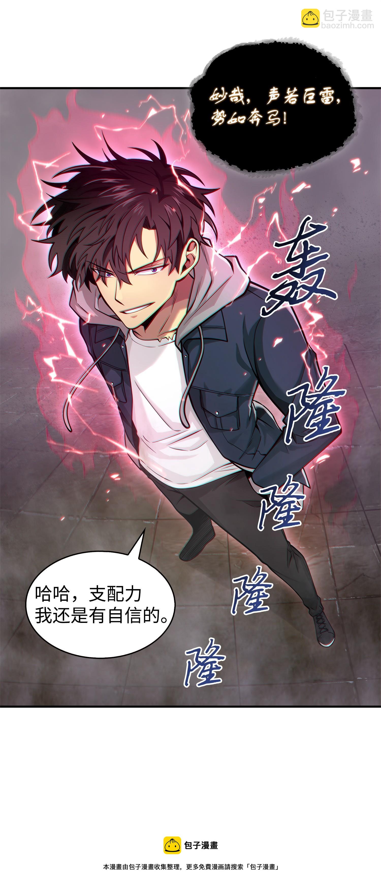 156 找回记忆(1/2)-第157话