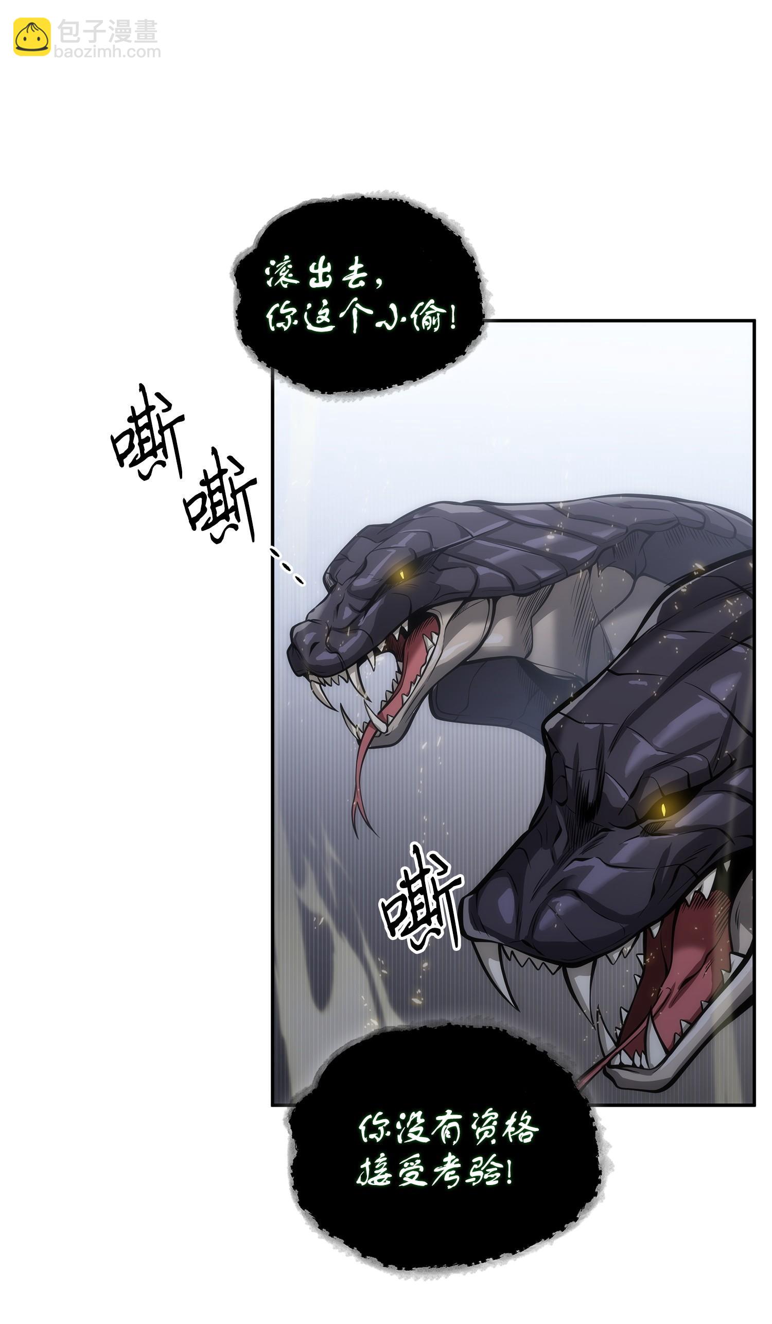158 召唤神玩玩(1/2)-第159话