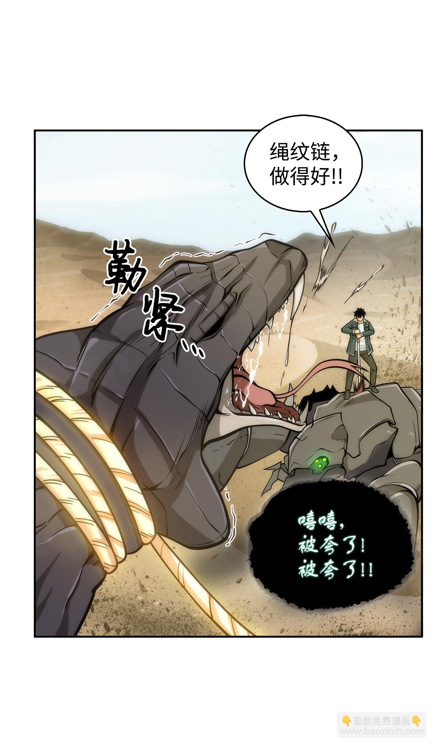158 召唤神玩玩(1/2)-第159话