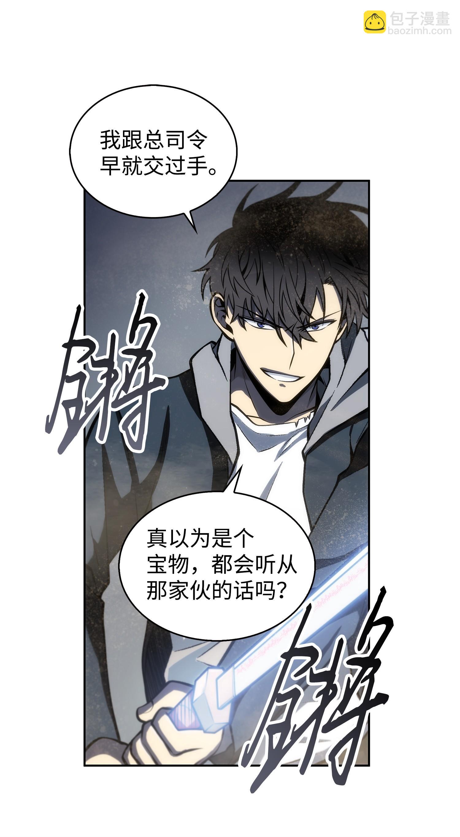 158 召唤神玩玩(1/2)-第159话