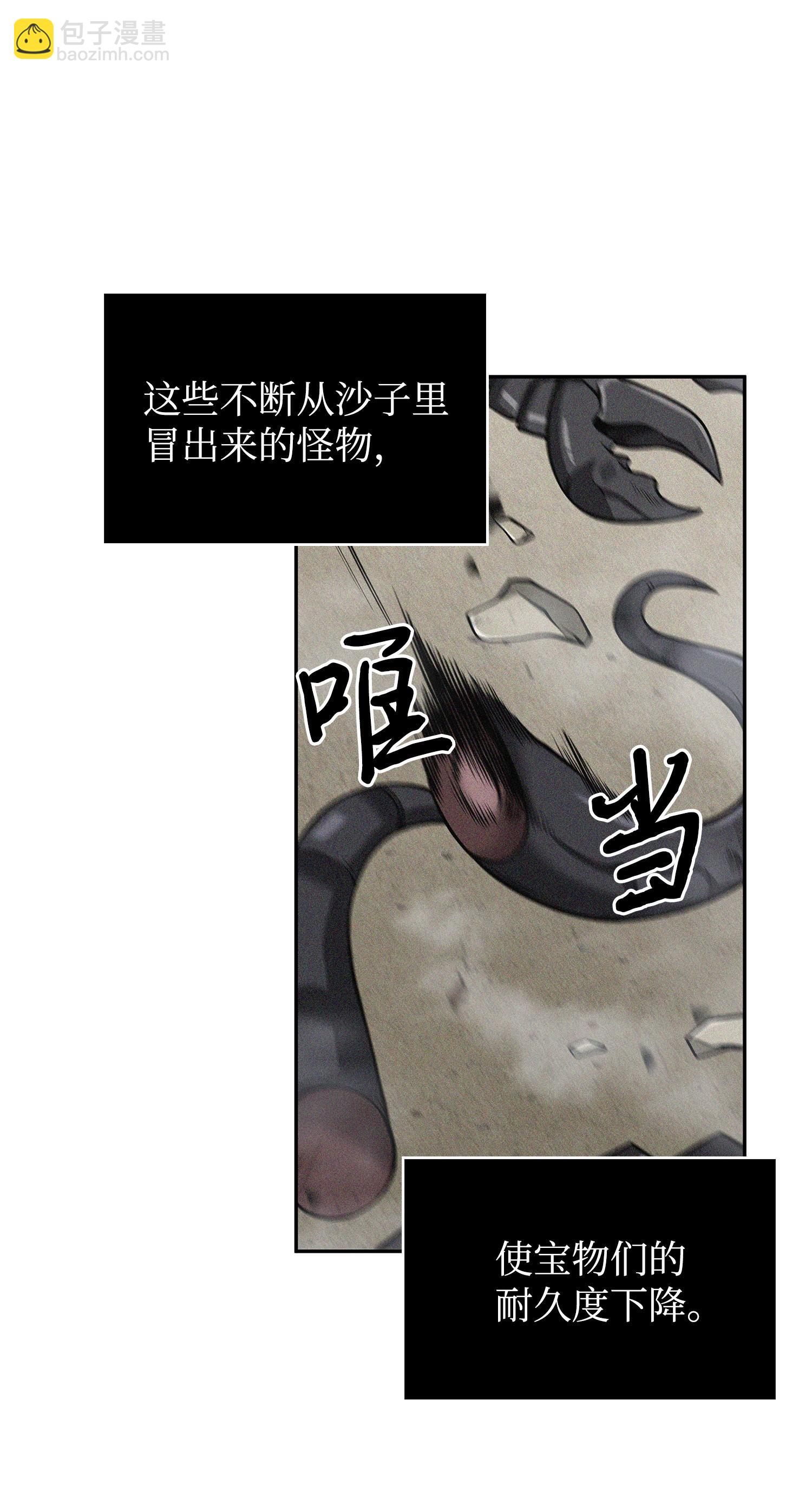 158 召唤神玩玩(1/2)-第159话
