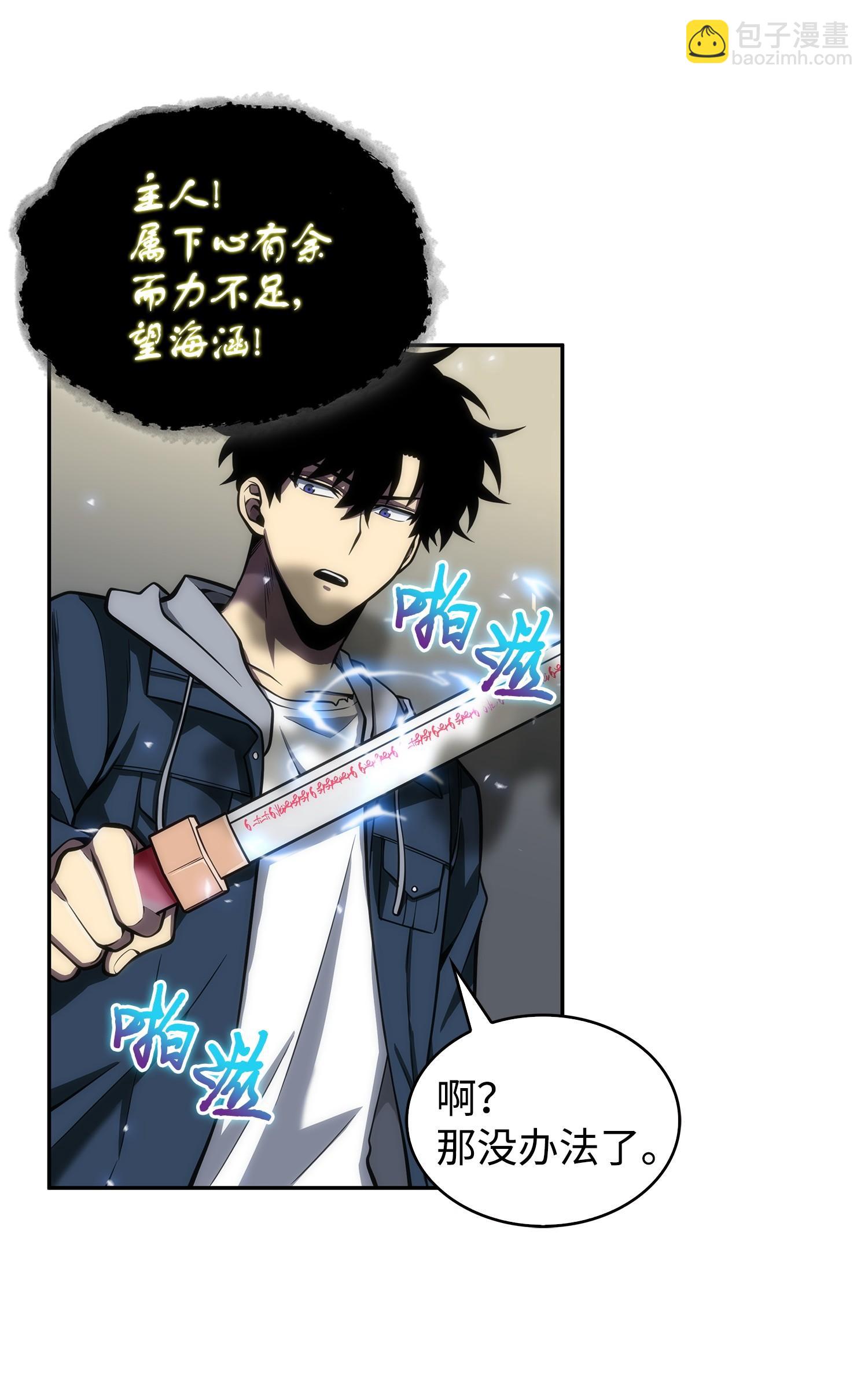 158 召唤神玩玩(1/2)-第159话